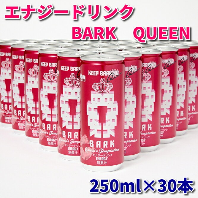 エナジードリンク BARK QUEEN 1ケース(30本) ベルク