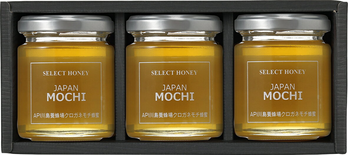 【ふるさと納税】福が来る!黄金色の逸品ハチミツ 国産モチ蜂蜜120g 3本ギフトセット