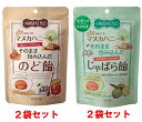 【ふるさと納税】ラ・シンシア マヌカハニーをそのまま包み込んだ飴セット 4袋( のど飴 73g×2袋、じゃばら飴 75g×2袋)ふるさと納税限定 和歌山県産じゃばら 北海道産ハッカ油 センターイン製法