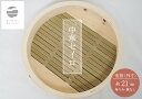 【ふるさと納税】曲物工房清水 中華セイロ 21センチ 身 曲げわっぱ 蒸籠 蒸篭 せいろ セイロ 中華せいろ 蒸し 蒸し器 蒸し料理 蒸し野菜 温野菜 ヘルシー...