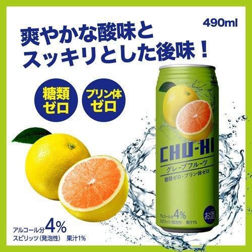 【ふるさと納税】神戸居留地 チューハイ グレープフルーツ 糖類ゼロ 490ml×24本 1ケース