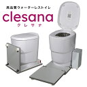 【ふるさと納税】ウォータレストイレ クレサナ 防災備蓄用オリジナルセット 岐阜県 可児市 トイレ ウォーターレス 防災 グッズ 備蓄 キャンプ レジャー 衛生的...