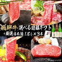 【ふるさと納税】1-5 飛騨牛 選べる目録ギフト + 厳選日本酒1.8L×3本