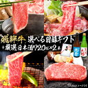 【ふるさと納税】8-5 飛騨牛 選べる目録ギフト + 厳選日本酒720ml×2本
