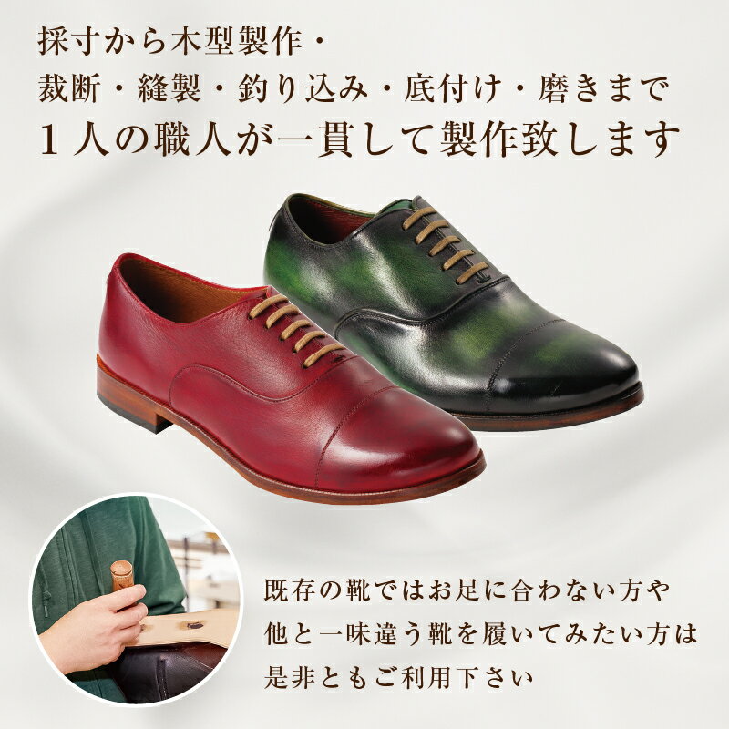 【ふるさと納税】 靴職人が作るオーダー靴（婦人） 岐阜県 可児市 生活雑貨 職人 工房 レディース シンプル カジュアル ナチュラル 高級感 婦人靴 プレゼント 送料無料