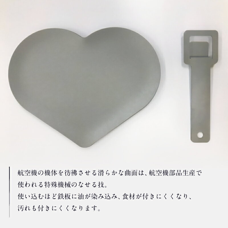 【ふるさと納税】BBQプレート SOPURE ハート 岐阜県 可児市 バーベキュー 一人用プレート 鉄板 キャンプ アウトドア 料理 調理 日用品 クッキング かわいい ものづくり 蓄熱性 高温調理 送料無料