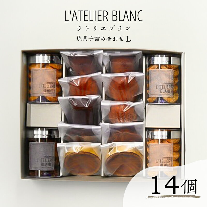 2位! 口コミ数「0件」評価「0」焼き菓子詰め合わせ L 岐阜県 可児市 焼き菓子 セット 香り 発酵バター 素材 こだわり 小麦粉 手作り 鮮度 マドレーヌ フィナンシェ ･･･ 