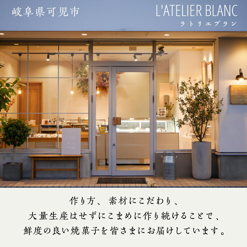 【ふるさと納税】 焼き菓子20個詰め合わせ 岐阜県 可児市 焼き菓子 セット 香り 発酵バター 素材 こだわり 小麦粉 手作り 鮮度 マドレーヌ フィナンシェ ショコラナンシー メープルマドレーン ガレットブルトンヌ おやつ 送料無料