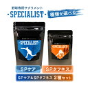 【ふるさと納税】【種類が選べる】野球専用サプリメント スペシャリスト(1ヶ月分)岐阜県 可児市 野球 サプリメント ヒアルロン酸 乳酸菌 スタミナ 持久力 瞬発...