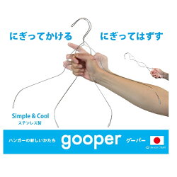 【ふるさと納税】洗濯ハンガー「いちどにありがとう32」とステンレスハンガーgooper 画像1