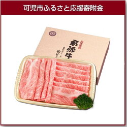 【ふるさと納税】飛騨牛　しゃぶしゃぶ用（肩ロース700g） 画像2