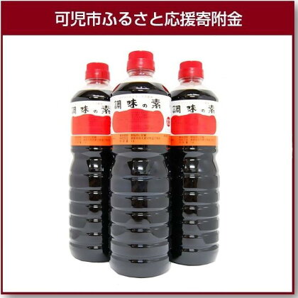 岐阜のきき酒師が厳選した本格醤油 ヤマコノのデラックス醤油 調味の素(ペットボトル)1L×3本セット