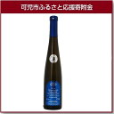 【ふるさと納税】岐阜のきき酒師が厳選したドイツ白ワイン ハイ...