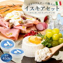 【ふるさと納税】イスキアセット 2種 リコッタ、ストラッチャテッラ | カセイフィーチョ サンフランチェスコ ナチュラルチーズ ジャパンチーズアワード2022金賞 岐阜県 可児市 高品質 ミルク 風味 ピザ パスタ サラダ 柔らかい 甘み デザート お取り寄せ グルメ 送料無料