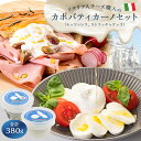 イタリア人職人のチーズ工房で作るフレッシュなチーズ2種のセットです。 ●モッツァレラ ジャパンチーズアワード2022　銅賞受賞 カセイフィーチョ・サンフランチェスコのモッツァレラは、岐阜県産のしぼりたて高品質な生乳を使用したつくりたてフレッシュ、こだわりの大きなサイズです。 南イタリアの伝統製法でつくられた大きなモッツァレラチーズには、濃厚なミルクがたっぷりと含まれるので、ギュッと押さえつけるとミルクがじゅわっとしたたるほどみずみずしい食感をお楽しみいただけます。 南イタリアが原産のモッツァレラチーズは、ミルクの風味が豊かでやわらかな弾力と癖のない味わいが特徴のフレッシュチーズです。 ●ストラッチャテッラ カセイフィーチョ・サンフランチェスコのストラッチャテッラは、岐阜県産のしぼりたて高品質な生乳を使用したつくりたてフレッシュ。 ミルクの風味が口いっぱいに広がり、とてもコクのある繊細な味です。 この絶妙なイタリア南部の特産品は、高品質のモッツァレラチーズを手で細かく刻み、ミルクの表面クリームと混合させてつくります。 ストラッチャテッラは、南イタリアのもう一つの乳製品の特産品である「ブッラータ」の内部のチーズとしても知られています。 ピザやパスタ、サラダ等、様々な料理に添えてお召し上がりください。 【注意事項】 ※当返礼品はフレッシュチーズのため、お届け後はお早めにお召し上がりください。 ※配送業者規定による配送不可地域へのお届けはできかねます。予めご了承ください。 ※発送時期については、返礼品ページに記載されている発送期日をご確認ください。 ※ご不在日や引越しのご予定など、配送に関するご要望がある場合は、寄附申込時に備考欄にご入力ください。 ※配送に関するご要望は、可児市ふるさと納税サポート室でも承ります。寄附申込後お早めに、お電話やメールにてご連絡ください。 　ただし、ご申請後の配送先住所の変更は状況によって承ることができかねる場合がございます。予めご了承ください。 ※返礼品が発送されましたら出荷通知メールが自動送信されますので、配送先の変更などをご希望の場合はメールをご確認の上、ご自身で直接配送業者へご連絡ください。 ※配送業者に配送先変更を依頼されると、転送料（着払い）が発生する場合がございます。 　転送料は受取人様にご負担いただきますので、予めご了承ください。 ※発送後、配送業者での保管期限内にお受け取りいただけず、返送となった場合の再送対応は致しかねます。 商品説明 名称 カポバティカーノセット 2種 モッツァレラ、ストラッチャテッラ 内容 モッツァレラ180g ストラッチャテッラ200g 原材料 モッツァレラ：生乳（岐阜県産100%）、食塩 ストラッチャテッラ：生乳（岐阜県産100%）、生クリーム、食塩 アレルギー品目 乳 消費期限 製造日より7日 申込 通年 発送方法 冷蔵 事業者 岐阜県可児市 CASEIFICIO SAN FRANCESCO (ITALCHEESE合同会社) 地場産品類型 3 当該地方団体の区域内において返礼品等の製造、加工その他の工程のうち主要な部分を行うことにより相応の付加価値が生じているものであること。 ふるさと納税よくある質問はこちら ・寄付申込みのキャンセル、返礼品の変更・返品はできません。 　あらかじめご了承ください。 ・申し込み状況等によっては、発送までに30日以上かかる場合がございますので、あらかじめご了承ください。