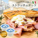 【ふるさと納税】 ストラッチャテッラ Stracciatella 200g 2個セット | カセイフィーチョ サンフランチェスコ 岐阜県 可児市 しぼりたて 高品質 フレッシュ ミルク 風味 乳製品 ピザ パスタ サ…