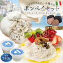 【ふるさと納税】ポンペイセット 2種 ブッラータ(黒トリュフ入り)、ストラッチャテッラ(黒トリュフ入り) 岐阜県 可児市 しぼりたて 高品質 フレッシュ 手作り...