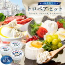 【ふるさと納税】 がんばれ中日ドラゴンズ!トロペアセット(JCA2022金賞・銀賞・銅賞)【中日ドラゴンズコラボ】 チーズ 乳製品 手作り ハンドメイド リコッ...