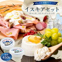 【ふるさと納税】がんばれ中日ドラゴンズ!イスキアセット【中日ドラゴンズコラボ】 岐阜県 可児市 チーズ 乳製品 リコッタ ストラッチャテッラ 高品質 ミルク フ...