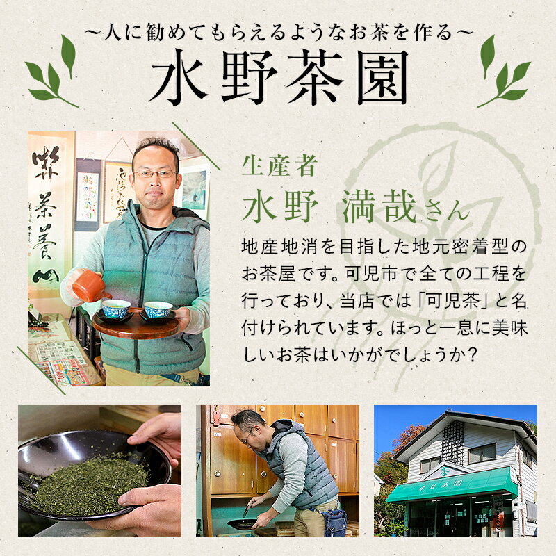 【ふるさと納税】 水野茶園のお茶 ほうじ茶セット かりがねほうじ200g×2袋 上ほうじ200g×4袋 岐阜県 可児市 お茶 茶 飲料 可児茶 味 香り 茶葉 保存方法 甘い香り 癒し セット お取り寄せ 送料無料