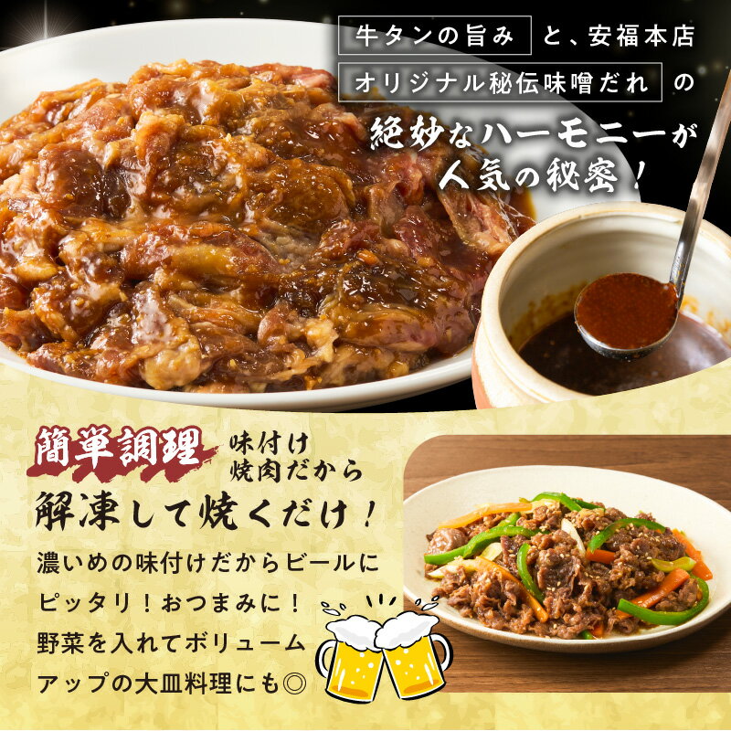 【ふるさと納税】 牛タンサガリの味噌漬け 300g×5袋 岐阜県 可児市 肉 お肉 牛肉 牛 味噌 赤味噌 味付き オリジナル 秘伝 炒め物 お弁当 おかず 簡単 時短 調理 料理 おつまみ 冷凍 食品 お取り寄せ グルメ 送料無料