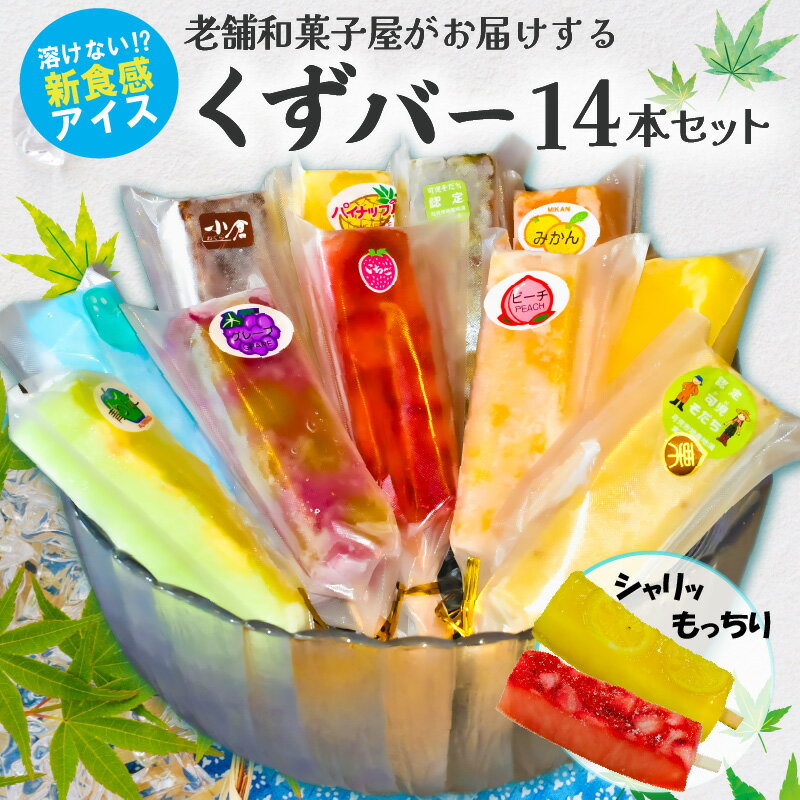 【ふるさと納税】 老舗和菓子屋が