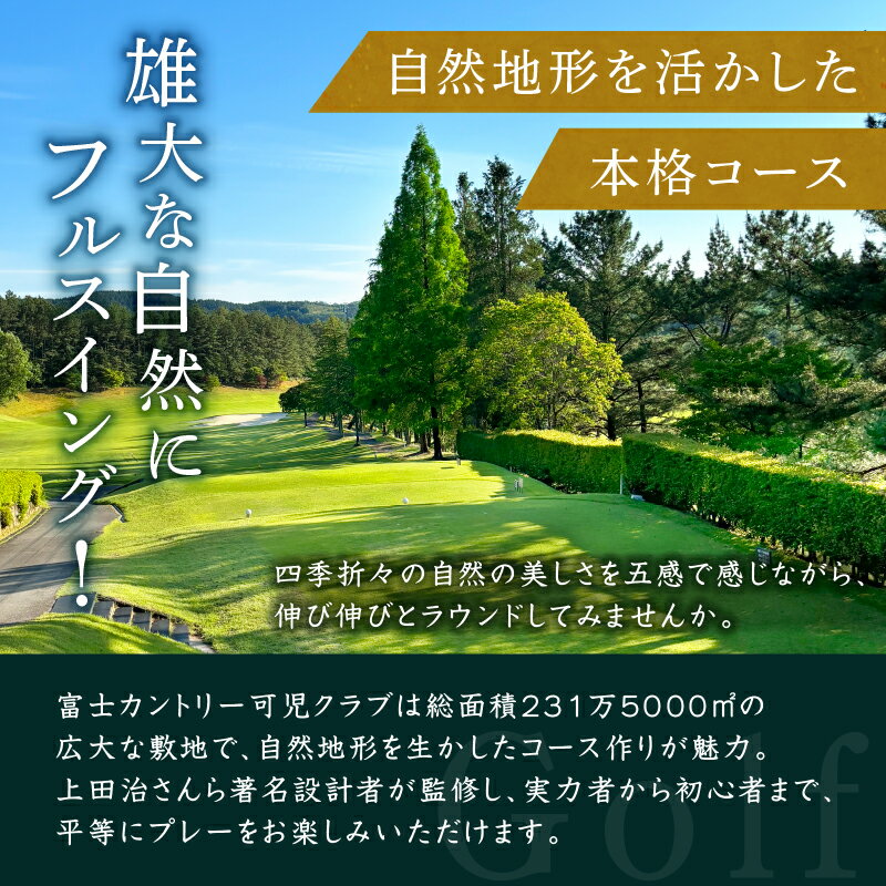 【ふるさと納税】富士カントリー 可児クラブ 利用券 選べる金額 3,000円〜150,000円分 ｜ 岐阜県 可児市 日本プロゴルフ選手権 開催 可児ゴルフ場 美濃ゴルフ場 ゴルフ場 ゴルフ プレー チケット クーポン 本格 志野コース 伝統 織部コース 黄瀬戸コース 施設利用