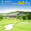 【ふるさと納税】東建塩河カントリー倶楽部利用券 6枚 | 岐阜県 可児市 ゴルフ golf ゴルフ場 プレー チケット 利用券 東建ホームメイトカップ 年中無休 365日 土日祝 自然 みどり 広大 プレー券 温泉 施設利用 広陵コース フェアウェイ 20,000円