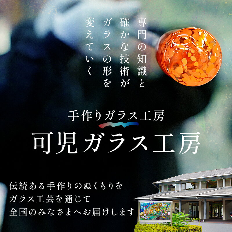 【ふるさと納税】グラス セット ホワイト ビター 2個セット おしゃれ ナチュラル 職人 手作り ガラス 食器 コップ 可児ガラス工房オリジナル 送料無料