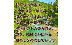 【ふるさと納税】岐阜の里山応援プレミアムセットA（天然除菌スプレー、入浴剤、天然アロマミスト2本、完全無添加の化粧水2本、マスク用アロマミスト、エッセンシャルオイル）･･･ 画像1