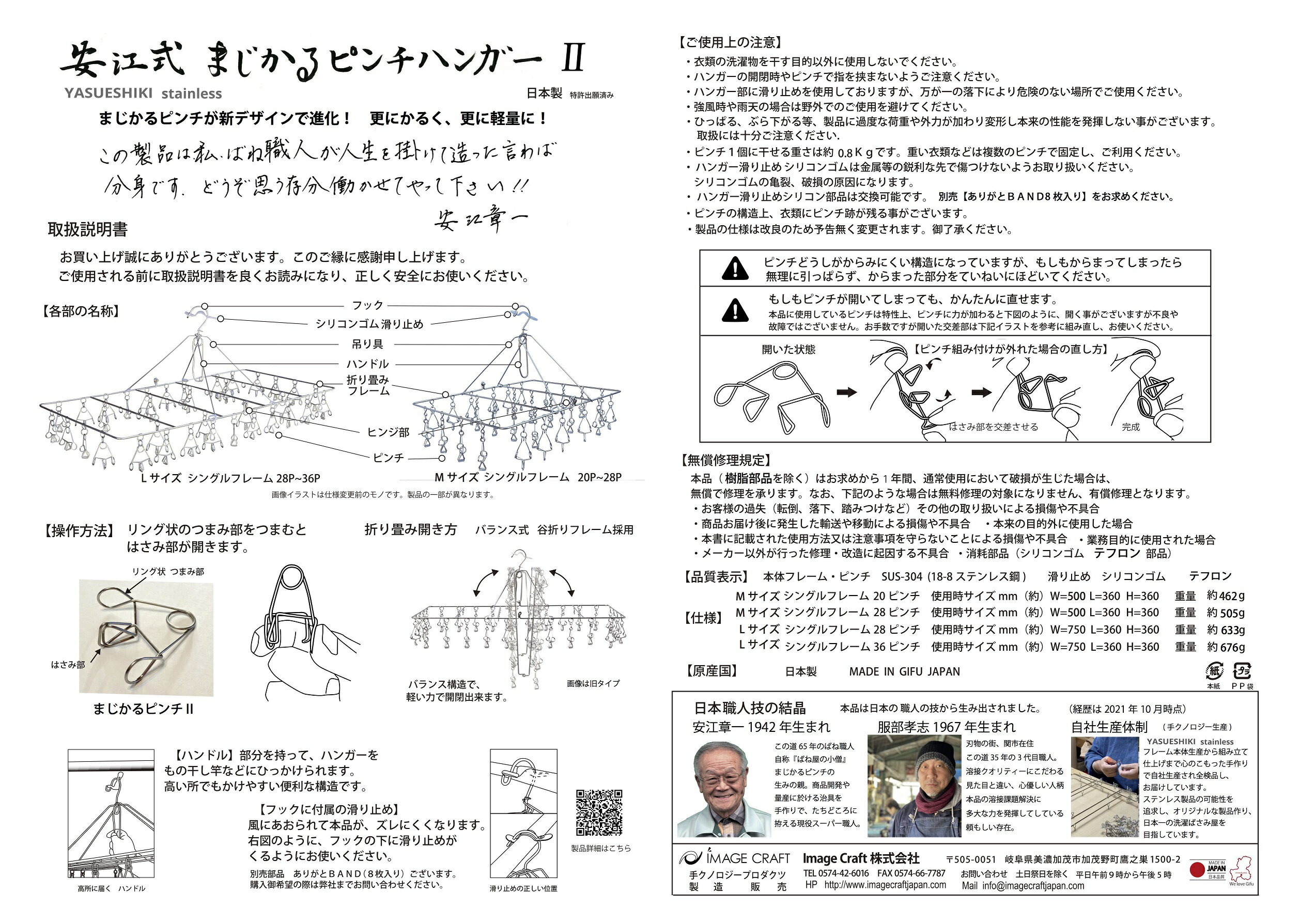 【ふるさと納税】 安江式まじかるピンチハンガー2 36P | Lサイズ 1台 超軽量 ハンガー ステンレス ステンレス製 アイデア 便利 簡単 耐久性 新生活 洗濯 家事 タオル バスタオル 靴下 純日本製 国産 シンプル 洗濯バサミ ピンチ 折りたたみ 生活雑貨 丈夫 長持ち 職人