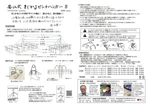 【ふるさと納税】 安江式まじかるピンチハンガー2 28P | Mサイズ 1台 超軽量 ハンガー ステンレス ステンレス製 岐阜県 日用品 洗濯 洗濯物 物干し アイデア 簡単 耐久性 便利 日本製 国産 シンプル 洗濯バサミ ピンチ 折りたたみ 生活雑貨 丈夫 長持ち 洗濯グッズ 送料無料