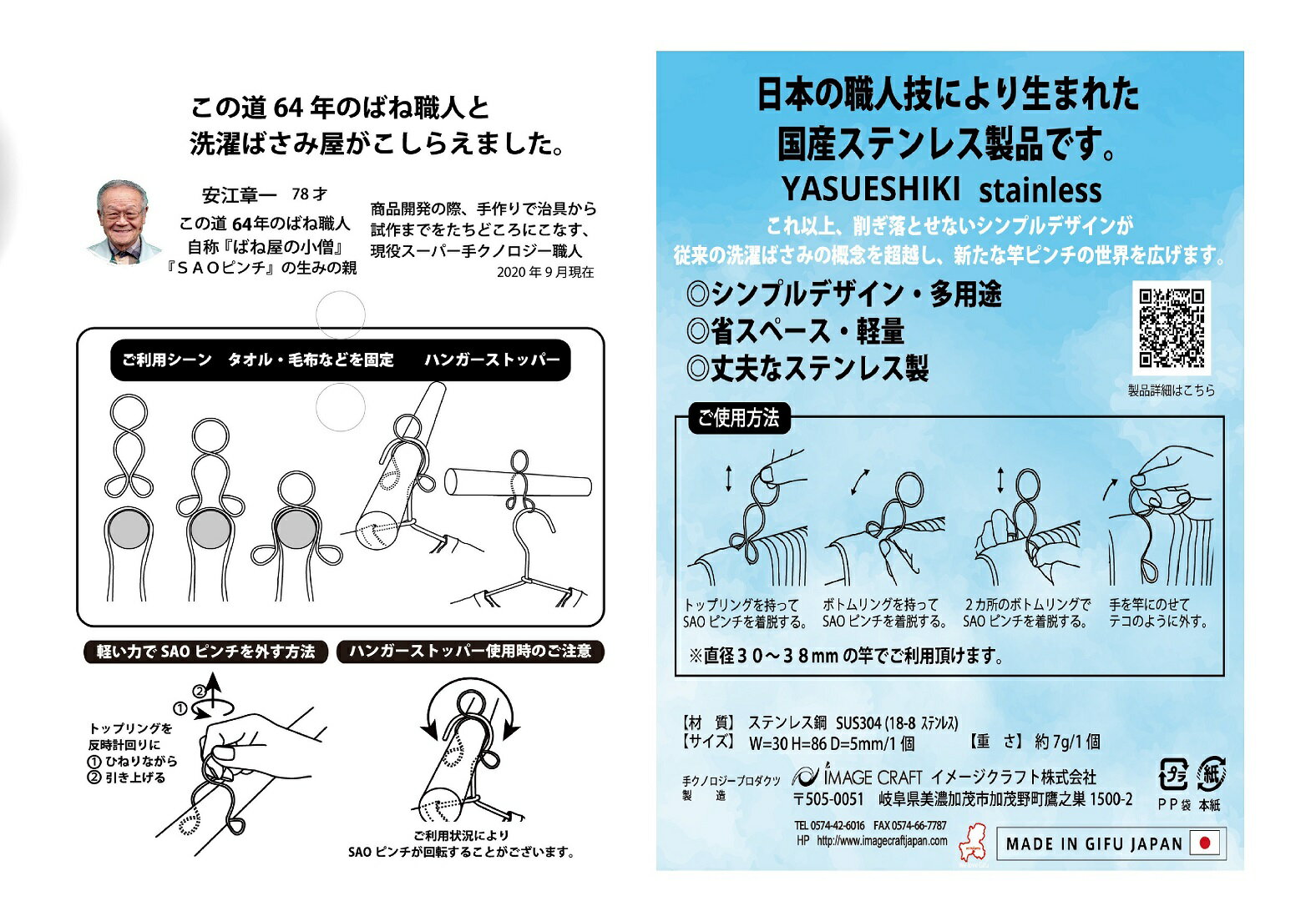 【ふるさと納税】安江式 お試し ピンチ セット 8個入り ｜ 岐阜県 可児市 ステンレス お試しセット アイデア 便利 簡単 耐久性 新生活 洗濯 家事 タオル バスタオル 国産 シンプル 洗濯バサミ 強風対策 生活雑貨 丈夫 長持ち 洗濯グッズ 職人 3