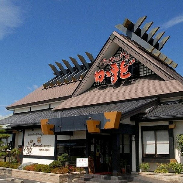 【ふるさと納税】可児かまど本店　お食事券6枚 送料無料その2