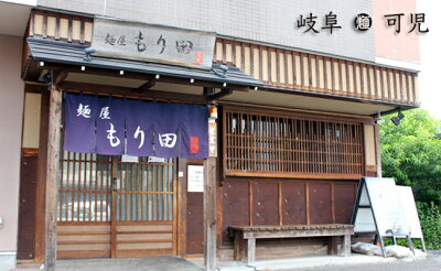 岐阜県可児市 【ふるさと納税】 麺屋 もり田 つけ麺 4食セット | ミシュラン 有名店 冷凍スープ 具付き チャーシュー ギフト 拉麺 ラーメン 豚骨 鶏がら 濃厚 麺 お取り寄せグルメ 画像2