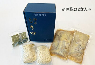 岐阜県可児市 【ふるさと納税】 麺屋 もり田 つけ麺 4食セット | ミシュラン 有名店 冷凍スープ 具付き チャーシュー ギフト 拉麺 ラーメン 豚骨 鶏がら 濃厚 麺 お取り寄せグルメ 画像3