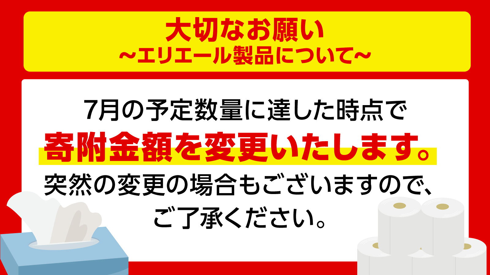 【ふるさと納税】 エリエール i:na イーナ トイレットティシュー シングル【選べる個数】ハーフサイズ トイレットペーパー 100m巻 2倍 巻 エコ 日用品 トイレ 香り付き 新生活 備蓄 防災 消耗品 生活雑貨 生活用品 コンパクト 岐阜県 可児市 送料無料