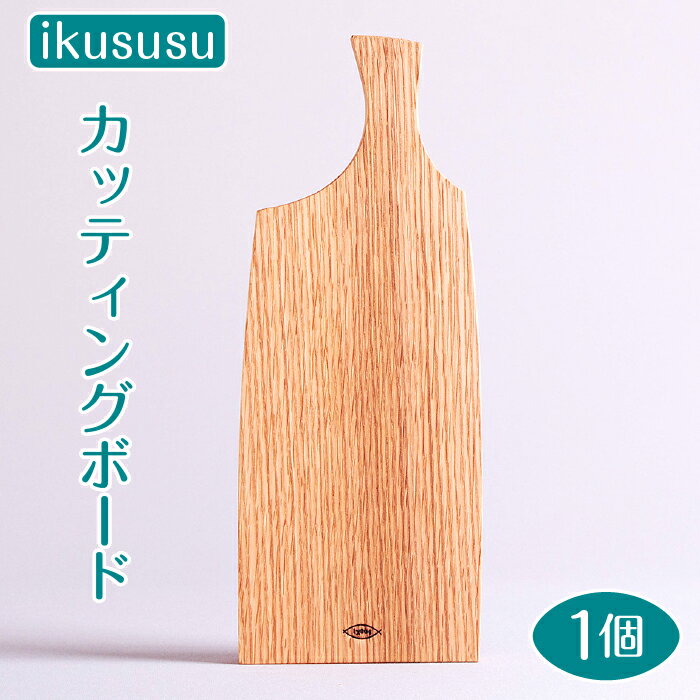 ikususu カッティングボード　IXKT-CB01RO　1個 [No.469] ／ 無垢材 レッドオーク まな板 送料無料 岐阜県