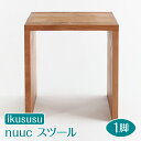 23位! 口コミ数「0件」評価「0」ikususu nuuc スツール　IXNST-15　1脚 [No.474] ／ アルダー無垢材 イス 椅子 送料無料 岐阜県