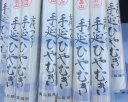 9位! 口コミ数「0件」評価「0」美山　手延ひやむぎ（14束） [No.011] ／ 冷麦 手延べ麺 コシ 送料無料 岐阜県 特産