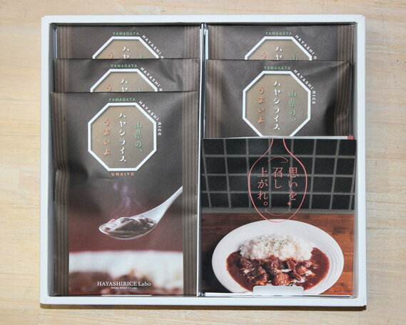 【ふるさと納税】山県ハヤシライス　5袋　（1袋　200g） [No.016] ／ レトルト 惣菜 オリジナル 送料無料 岐阜県 特産