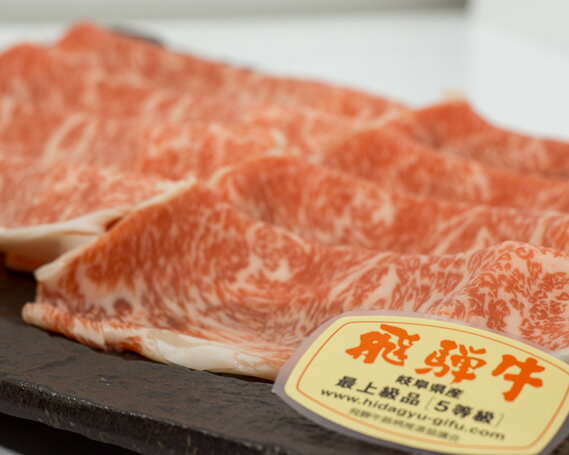 【ふるさと納税】店主こだわり雌牛 飛騨牛A5等級　ロース　しゃぶしゃぶ用　約800g [No.067] ／ 牛肉 ブランド牛 鍋 メス牛 冷凍 送料無料 岐阜県 特産 f212156-yamagata-10000223 岐阜県山県市 サンプル画像2