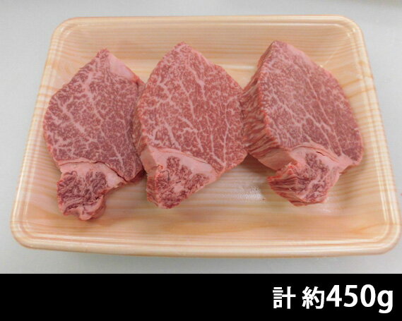 【ふるさと納税】No.098 飛騨牛ヒレステーキ用計約450g　（5等級）／冷凍 ／ 牛肉 ブランド牛 岐阜県 特産