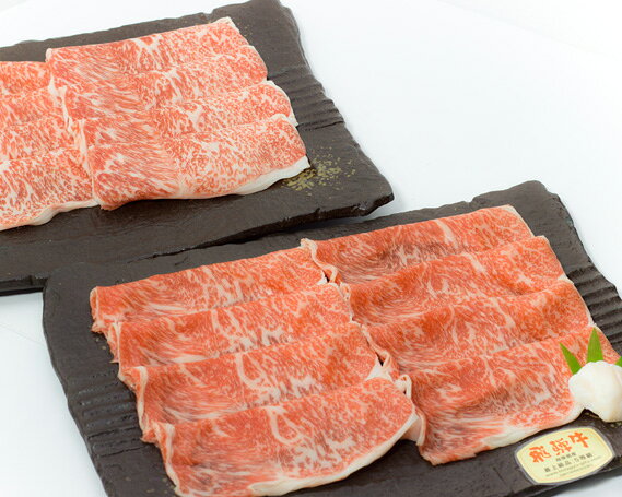 【ふるさと納税】店主こだわり雌牛 飛騨牛A5等級　すき焼き＆しゃぶしゃぶ用　計約2kg [No.110] ／ 牛肉 ブランド牛 すきやき 鍋 メス牛 冷凍 送料無料 岐阜県 特産 f212156-yamagata-10000266 岐阜県山県市 サンプル画像2