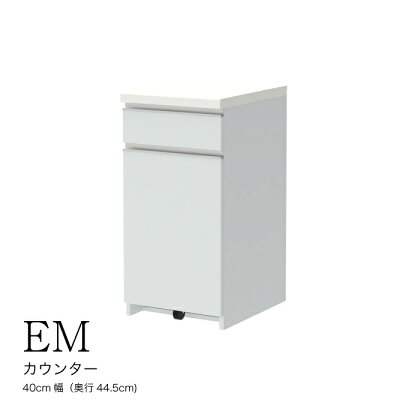 食器棚 カップボード 組立設置 EMA-S400KRカウンター [No.549] ／ 家具 インテリア 岐阜県