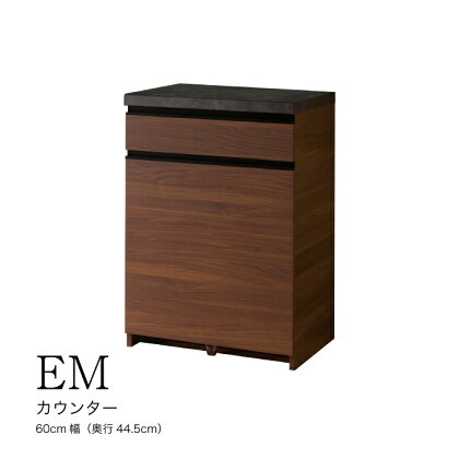 食器棚 カップボード 組立設置 EMA-S600Kカウンター [No.552] ／ 家具 インテリア 岐阜県