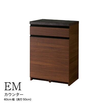 食器棚 カップボード 組立設置 EMA-600Kカウンター [No.554] ／ 家具 インテリア 岐阜県