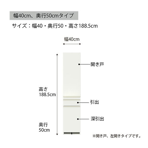 【ふるさと納税】食器棚 カップボード 組立設置 EMB-400KL [No.563] / 家具 インテリア 岐阜県 [3]