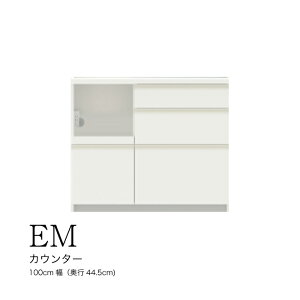 【ふるさと納税】食器棚 カップボード 組立設置 EMA-S1000Rカウンター [No.570] ／...
