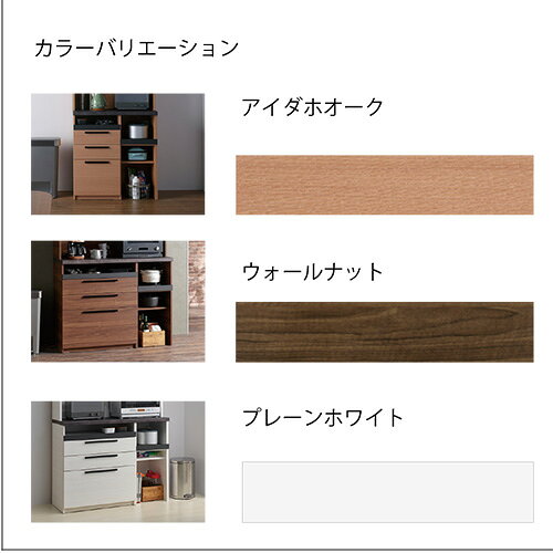 【ふるさと納税】食器棚 カップボード 組立設置 SY-S1200Rカウンター [No.572] / 家具 インテリア 岐阜県 [2]